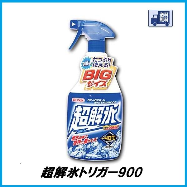 他サイト： （正規代理店 / 送料無料） ウイルソン 超解氷トリガー900 WILLSON ココバリュー 02085の商品画像