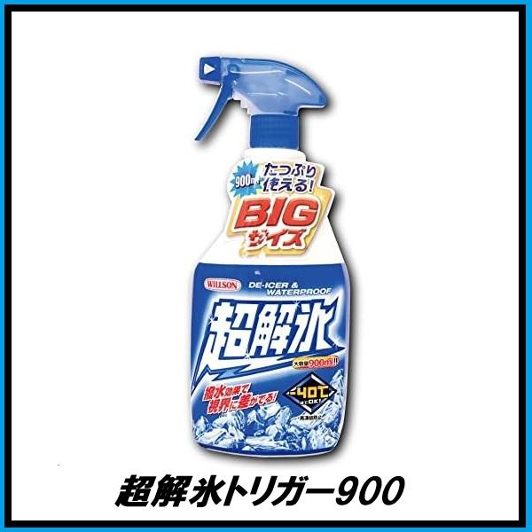 他サイト： （正規代理店） ウイルソン 超解氷トリガー900 WILLSON ココバリュー 02085の商品画像