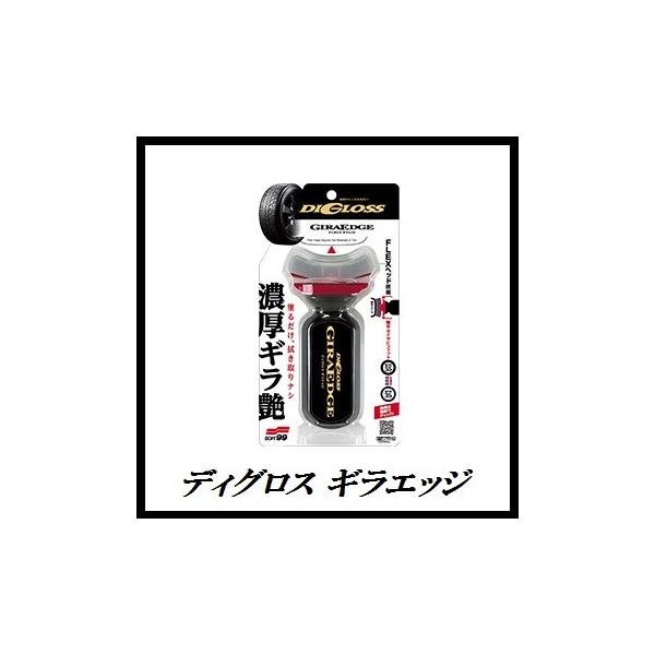 iKXj \tg99 fBOX MGbW i^CN[i[j SOFT99 RRo[