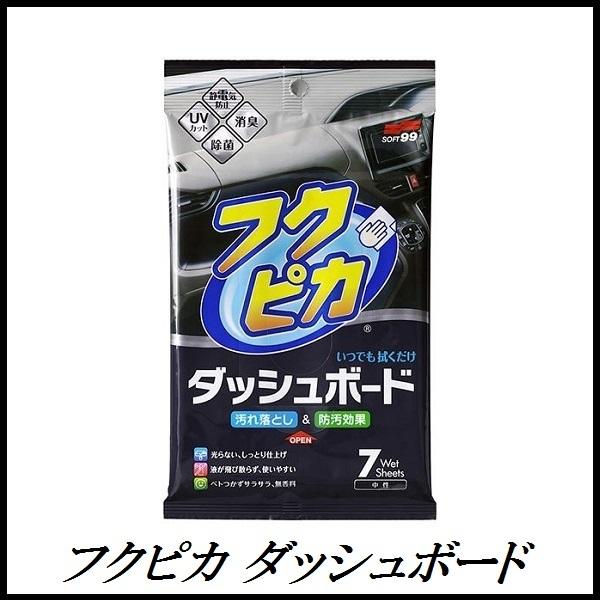 iKXj \tg99 tNsJ _bV{[h iԓN[i[j SOFT99 RRo[