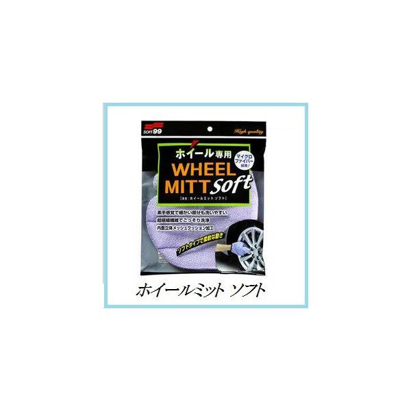 iKXj \tg99 zC[~bg \tg izC[X|Wj SOFT99 RRo[