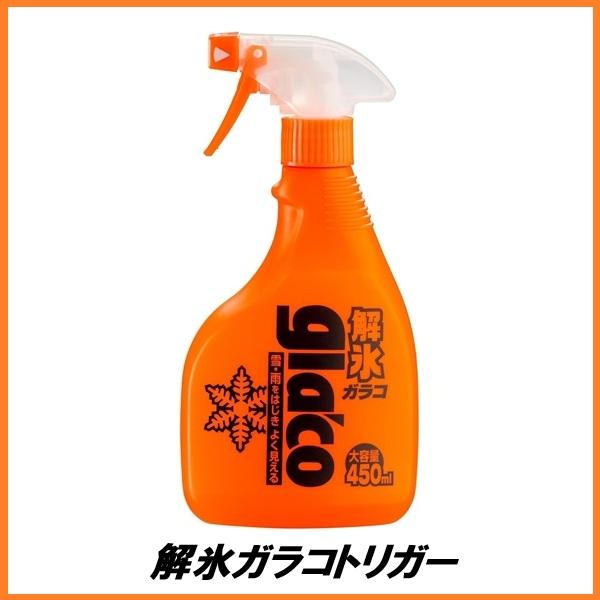 他サイト： （正規代理店） ソフト99 解氷ガラコ トリガー （撥水コート） SOFT99 ココバリューの商品画像