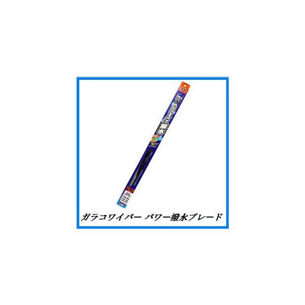 他サイト： 正規代理店 ソフト99 PB-12 ガラコワイパー パワー撥水ブレード 「長さ：600mm / ゴム幅：幅広型8mm 」 SOFT99 ココバリューの商品画像