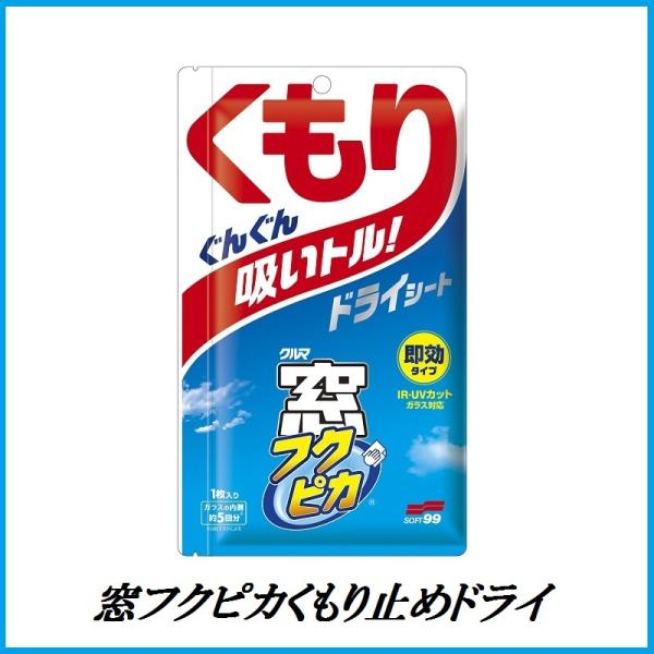 iKXj \tg99 tNsJ~߃hC SOFT99 RRo[