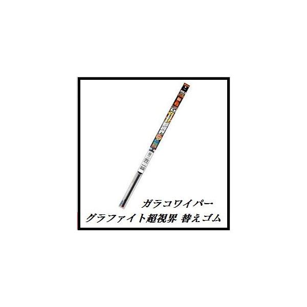 他サイト： 正規代理店 ソフト99 G-103 ガラコワイパー グラファイト超視界 替えゴム 「長さ：400mm / 幅広型8.6mm デザインワイパー対応」 SOFT99 ココバリューの商品画像