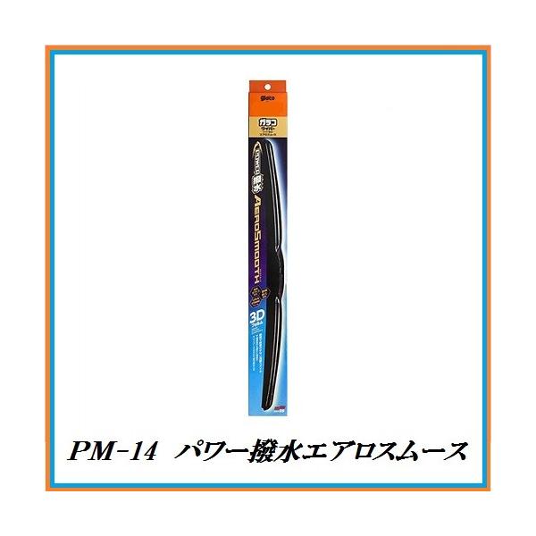 ソフト99 Pm 14 ガラコワイパー パワー撥水エアロスムース ブレード サイズ 650mm Soft99 ココバリュー Buyee Buyee 提供一站式最全面最專業現地yahoo Japan拍賣代bid代拍代購服務 Bot Online