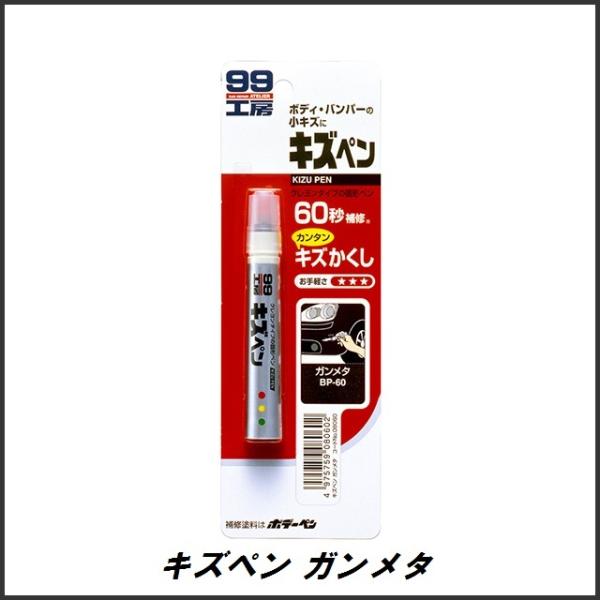 \tg99 BP-60 LYy K^ 7g SOFT99 RRo[