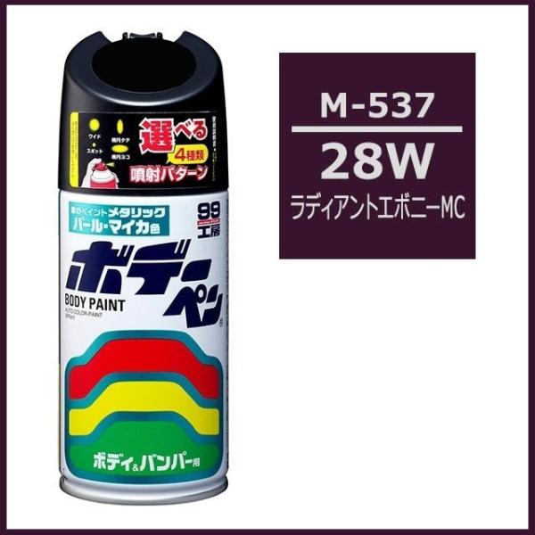 iKXj \tg99 {f[y M-537 iJ[io[ 28Wj fBAgG{j[MC i}c_/MAZDj SOFT99 RRo[