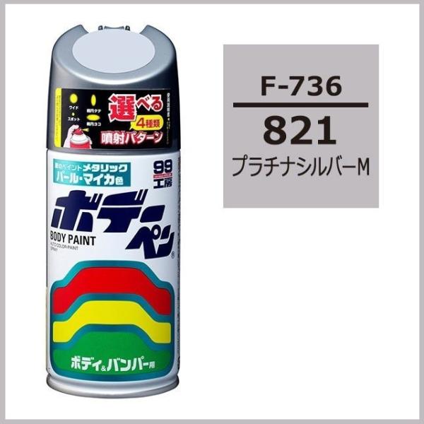 iKXj \tg99 {f[y F-736 iJ[io[ 821j v`iVo[ iXo/SUBARUj SOFT99 RRo[