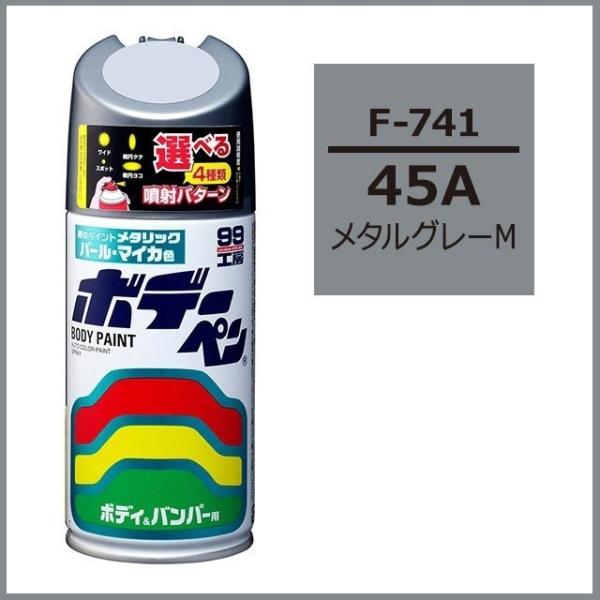 iKXj \tg99 {f[y F-741 iJ[io[ 45Aj ^O[M iXo/SUBARUj SOFT99 RRo[
