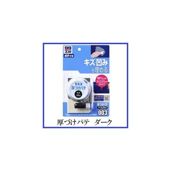 iK㗝Xj \tg99 Âpe _[N i99H[j SOFT99 RRo[