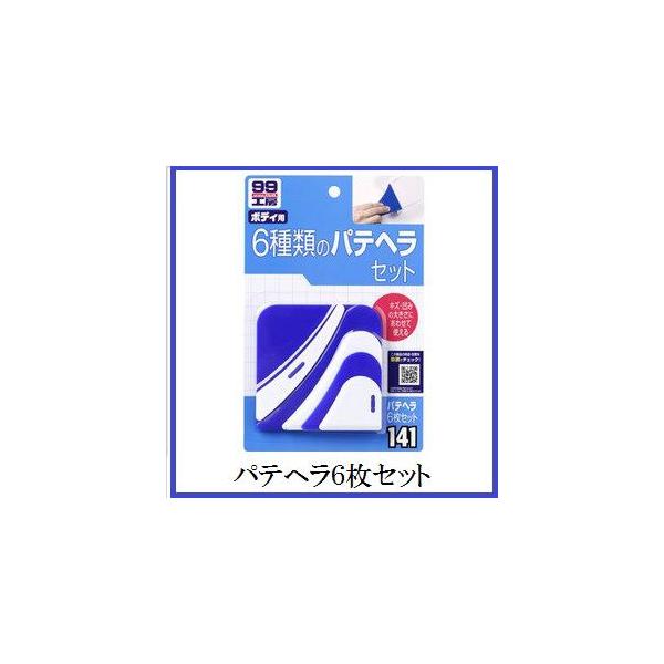 iK㗝Xj \tg99 pew6Zbg i99H[j SOFT99 RRo[