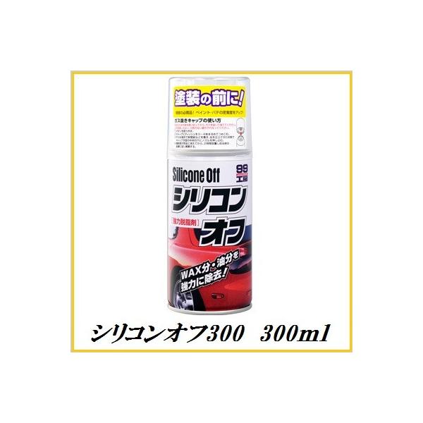 iKXj \tg99 VRIt300  300ml {f[y SOFT99 RRo[