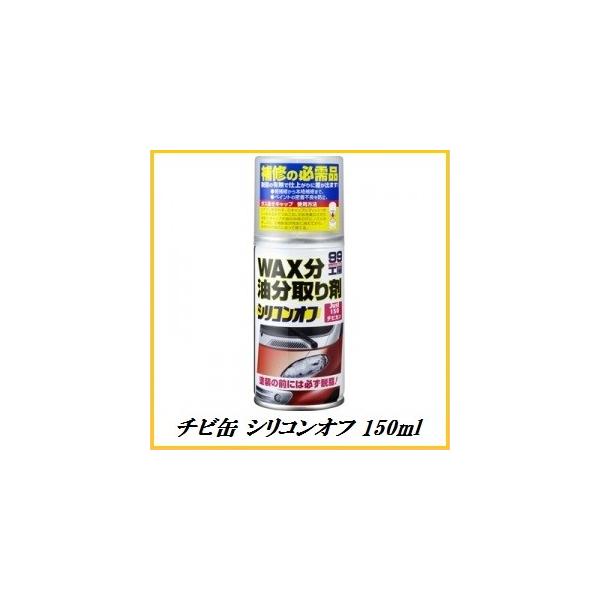 iKXj \tg99 `rJ VRIt 150ml i{f[yj SOFT99 RRo[