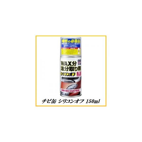 潤滑油 サビ止め シリコンオフの人気商品・通販・価格比較 - 価格.com