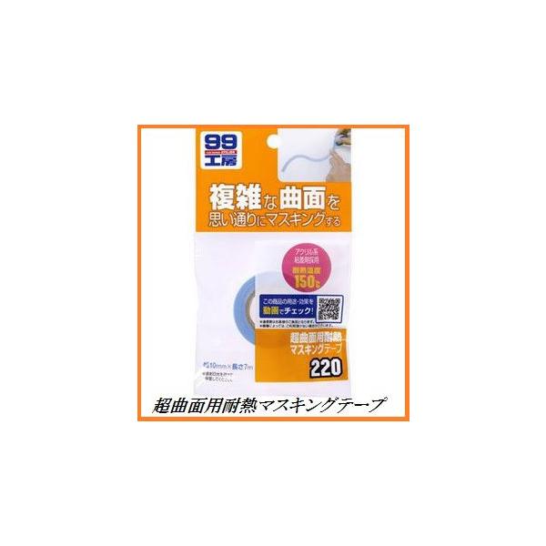 iK㗝Xj \tg99 ȖʗpϔM}XLOe[v i99H[j SOFT99 RRo[