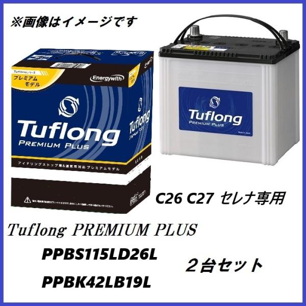エナジーウィズ カーバッテリー 自動車用12V始動用・補機用バッテリー一覧|エナジーウィズ株式会社