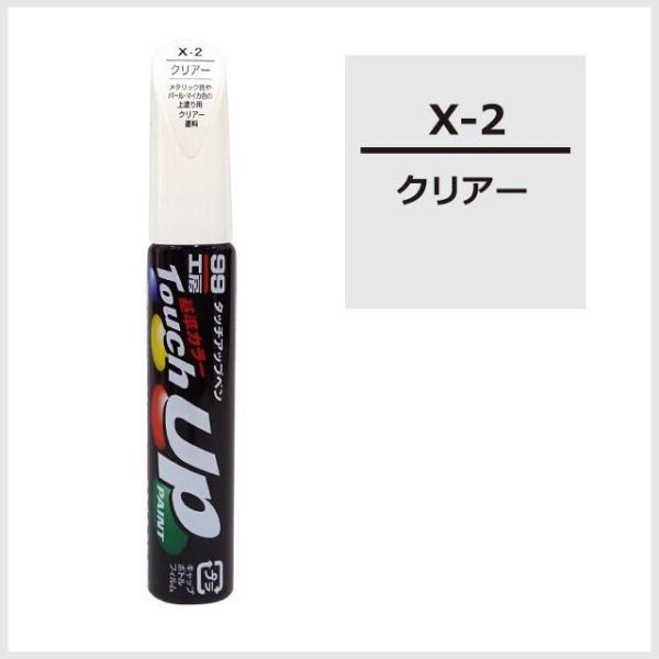 ソフト99 タッチアップペン X-2 クリアー SOFT99 ココバリュー