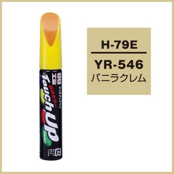 \tg99 ^b`Abvy H-79E uJ[io[ YR546v ojN z_iHONDAj SOFT99 RRo[