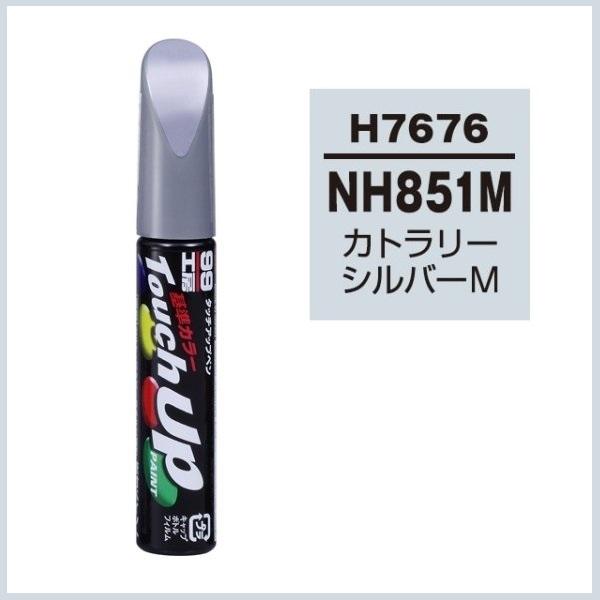 \tg99 ^b`Abvy H7676 uJ[io[ NH851Mv Jg[Vo[M uz_/HONDAv  SOFT99 RRo[