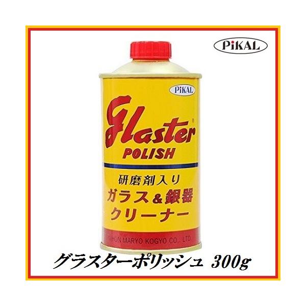 日本磨料工業 ピカール グラスターポリッシュ 300g ココバリュー
