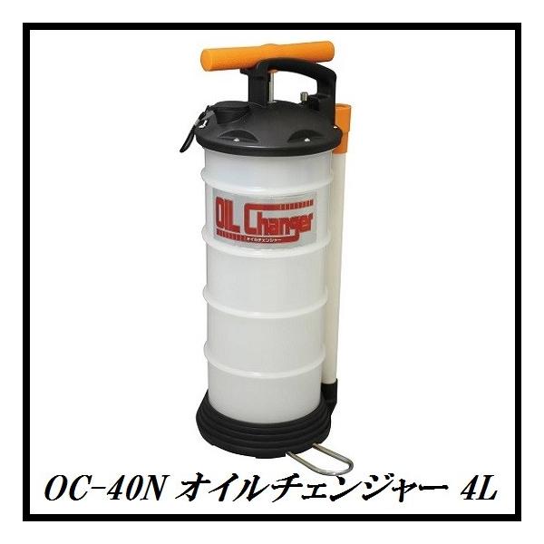 エネオス 正規代理店 ENEOSトレーディング OC-40N 手動式 オイル エネオス 正規代理店 ENEOSトレーディング OC-40N 手動式 オイル