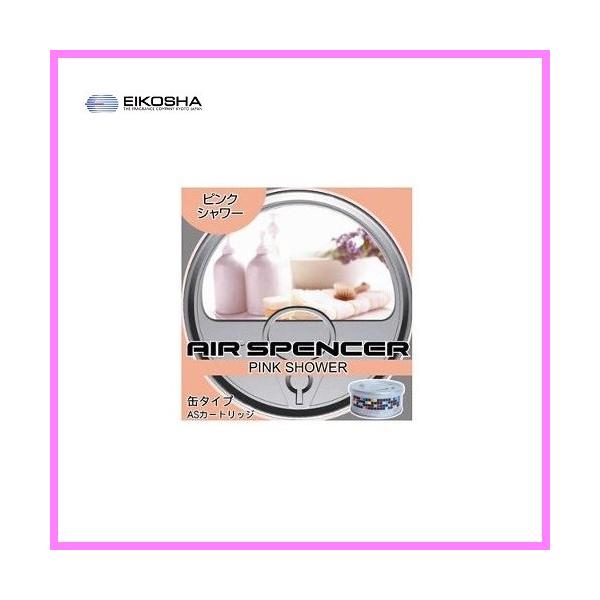 車 ピンクシャワー 芳香剤 エアースペンサーの人気商品 通販 価格比較 価格 Com