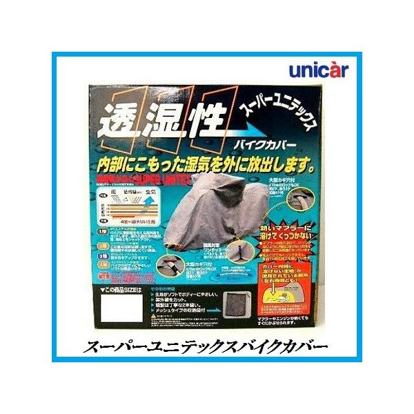 正規代理店 ユニカー工業 BB-904 スーパーユニテックスバイク 正規代理店 ユニカー工業 BB-904 スーパーユニテックスバイク