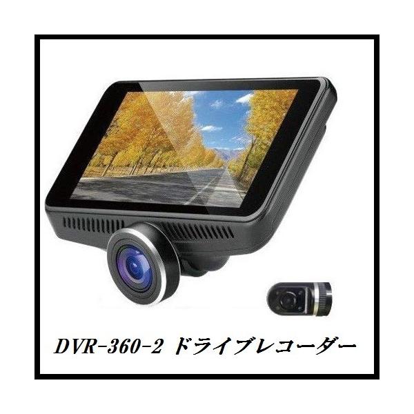 WATEX ワーテックス DVR-360-2 360°超広角視野ドライブ WATEX ワーテックス DVR-360-2 360°超広角視野ドライブ