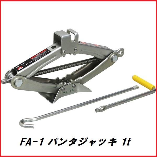 パンタジャッキ
