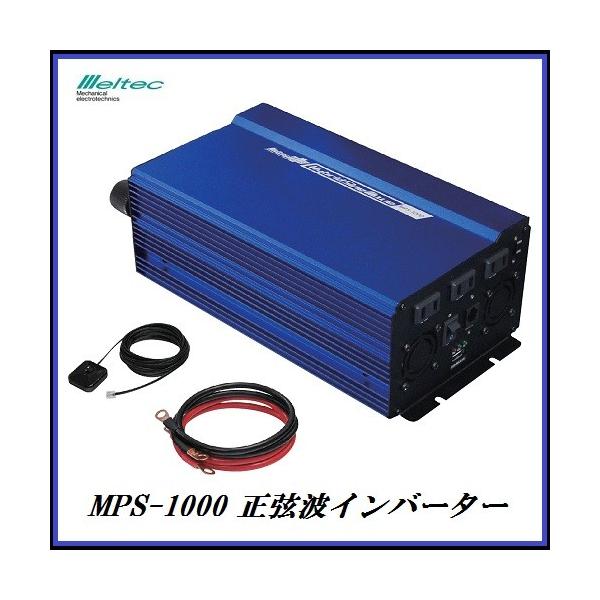 インバーター 12v 1000w 正弦波の価格と最安値 おすすめ通販を激安で
