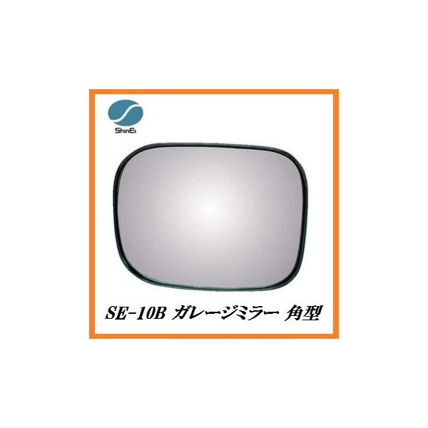 信栄物産なら正規代理店の当店へ。別途ご相談もお受けします。【メーカー】■信栄物産(株)【製品情報】■『日本製』の鮮明に映る本格ミラーです！■安全性・防犯性を高めます！■取り付け簡単！室内・屋外ともOKです！■ミラーの角度調整もできます！■ビ...