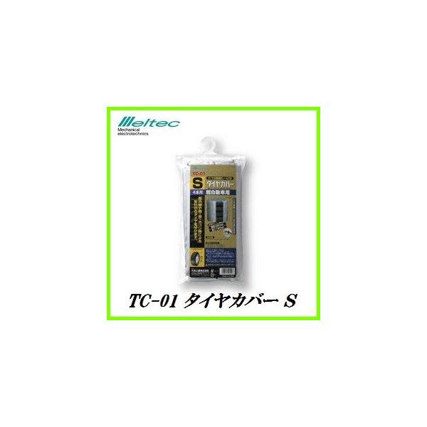 K㗝X 厩H TC-01 ^CJo[ S yԗp ebN/Meltec RRo[