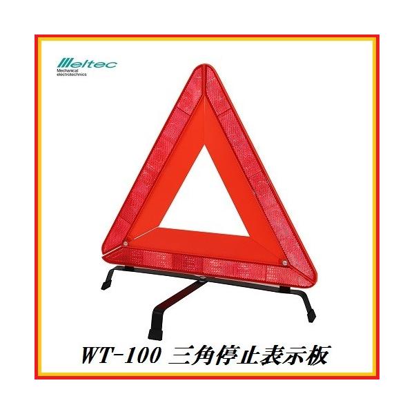 K㗝X 厩H WT-100 Op~\ iEUKiKij ebN/Meltec RRo[