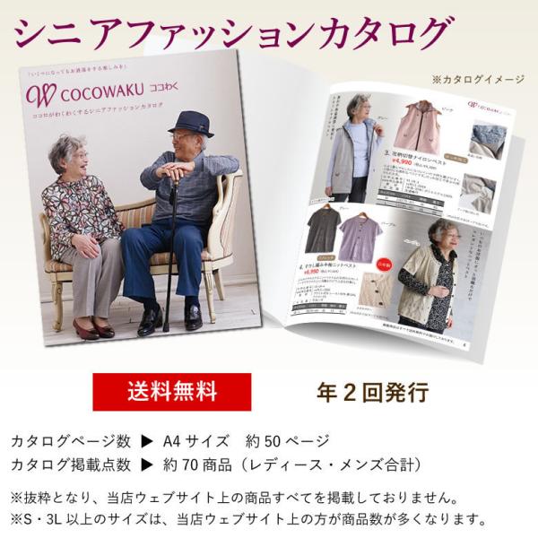 シニアファッション カタログ 21年春夏 60代 70代 80代 ハイミセス メンズ 婦人 紳士 レディース おばあちゃん服 お年寄り 高齢者 Buyee Buyee Jasa Perwakilan Pembelian Barang Online Di Jepang