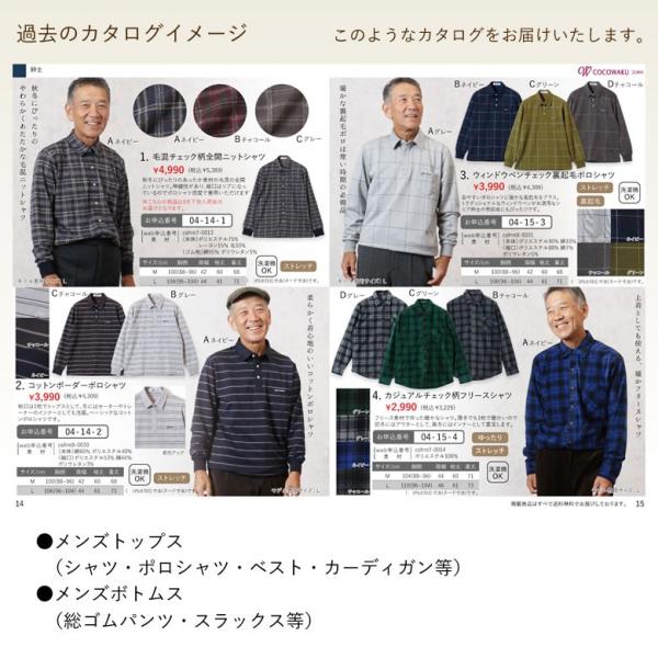 シニアファッション カタログ 21年春夏 60代 70代 80代 ハイミセス メンズ 婦人 紳士 レディース おばあちゃん服 お年寄り 高齢者 Buyee Buyee Jasa Perwakilan Pembelian Barang Online Di Jepang