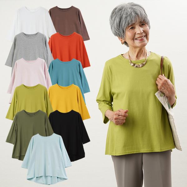シニアファッション 80代 70代 60代 レディース 婦人服 高齢者 おばあちゃん 母 母の日 誕生日 プレゼント 日本製 綿100% 七分袖 丸首 カットソー 夏用