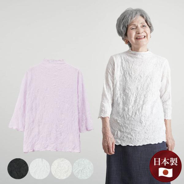 シニアファッション 80代 70代 60代 高齢者 婦人服 カットソー レディース シニア 服 おばあちゃん 母 誕生日 プレゼント 女性 日本製 柔らかレース カットソー