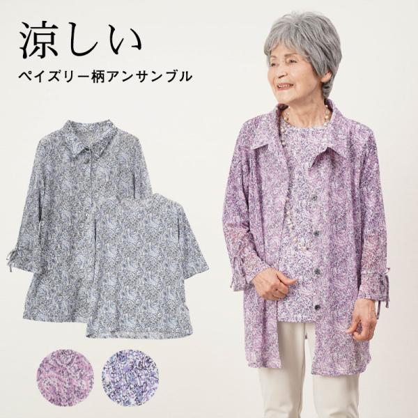 シニアファッション 80代 70代 60代 高齢者 婦人服 アンサンブル レディース シニア 服 おばあちゃん 母 誕生日 プレゼント 女性 花柄ジップアップ アンサンブル シニアファッション 80代 70代 60代 高齢者 婦人服 レディース