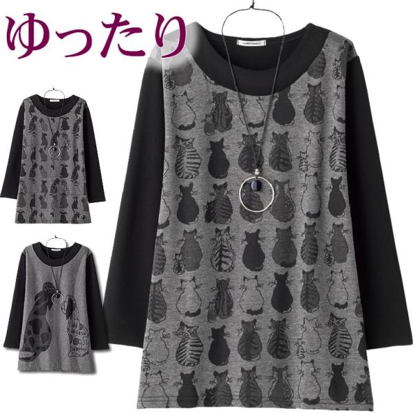 カットゆったり切替チュニック 秋冬 シニアファッション 70代 80代 60代 婦人 レディース おばあちゃん服 お年寄り 高齢者 Buyee 日本代购平台 产品购物网站大全 Buyee一站式代购 Bot Online