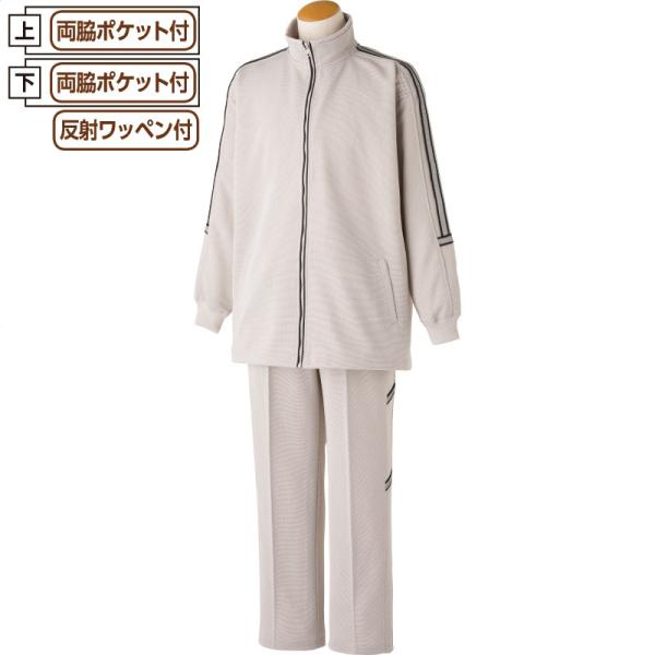 シニアファッション 80代 70代 60代 メンズ 紳士服 高齢者 おじいちゃん ブリスターフルジップ 上下セット トレーナー 男性 誕生日