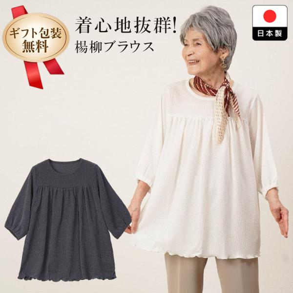 長袖高級ブラウス  婦人服　おばあちゃん　日本製　秋冬 未使用　9〜11号サイズ 長袖ブラウス 秋冬 日本製 11号/13号/15号 婦人服 シニア 80代