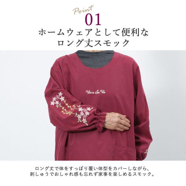 シニアファッション 80代 70代 60代 レディース 婦人服 高齢者 おばあちゃん プレゼント 花刺しゅう かぶり ワンピース ロング丈 スモック Buyee 日本代购平台 产品购物网站大全 Buyee一站式代购 Bot Online