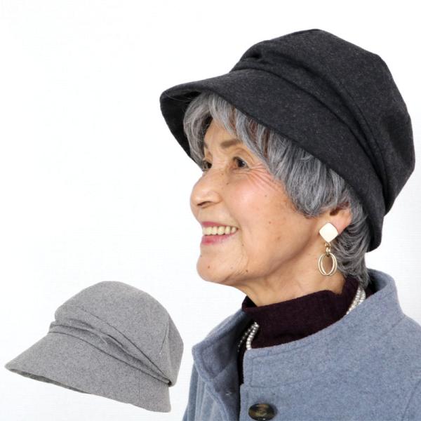 シニア服 80代 70代  60代  レディース 婦人服 高齢者 母の日 おばあちゃん ウール混 つば広 キャスケット 帽子 誕生日 プレゼント
