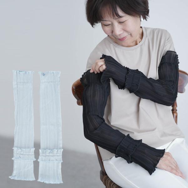 シニア 80代 70代 60代 高齢者 婦人 母の日 おばあちゃん 服 母 誕生日 プレゼント レディース 女性 ファッション プリーツフリルアームカバー