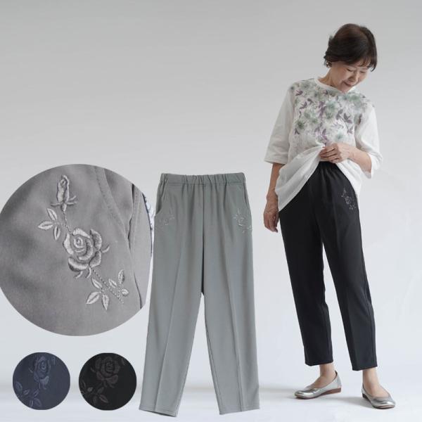 シニアファッション 80代 70代 60代 高齢者 婦人服 ズボン パンツ レディース シニア 服 おばあちゃん 母 誕生日 プレゼント 女性 乾燥機対応 強撚 バラ 股下58