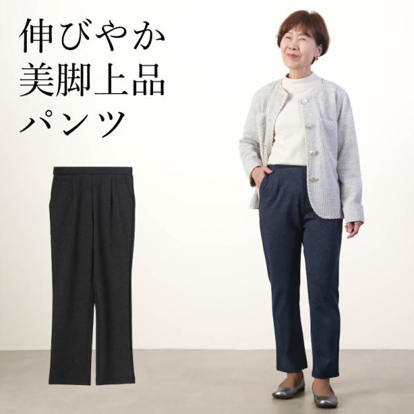 シニアファッション 80代 70代 60代 高齢者 婦人服 ズボン パンツ レディース シニア 服 おばあちゃん 母 誕生日 プレゼント シワになりにくい 股下65  ※取寄品