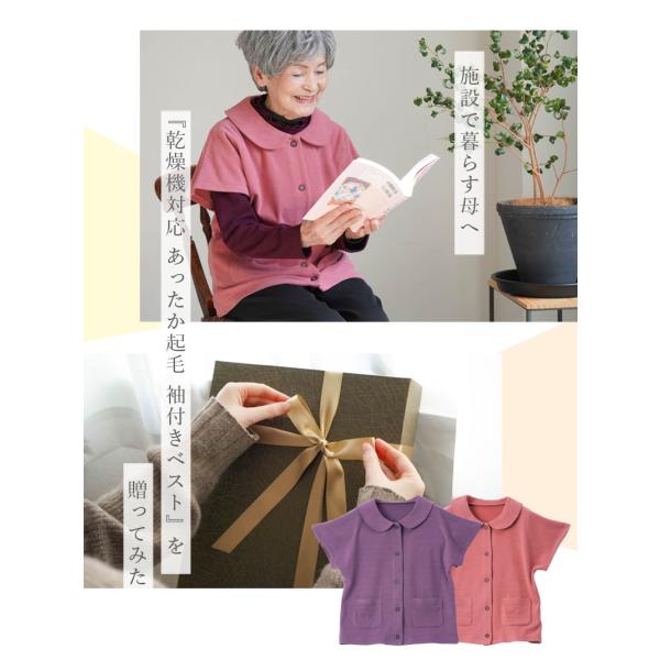シニアファッション 80代 70代 60代 高齢者 婦人服 ベスト レディース シニア 服 女性 おばあちゃん  誕生日 プレゼント乾燥機対応 あったか 袖付きベスト