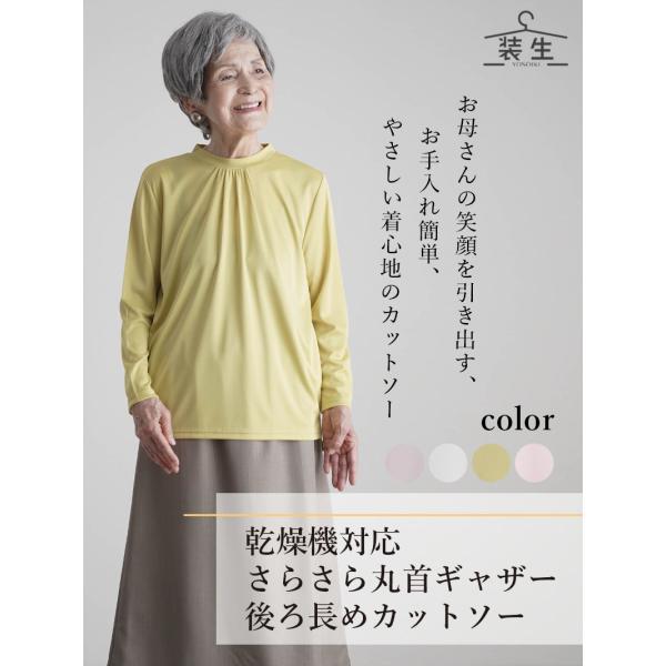 シニアファッション 80代 70代 60代 高齢者 婦人服 カットソー レディース シニア 服 おばあちゃん 母 誕生日 プレゼント 女性 [装生] 乾燥機対応 丸首 後ろ長め