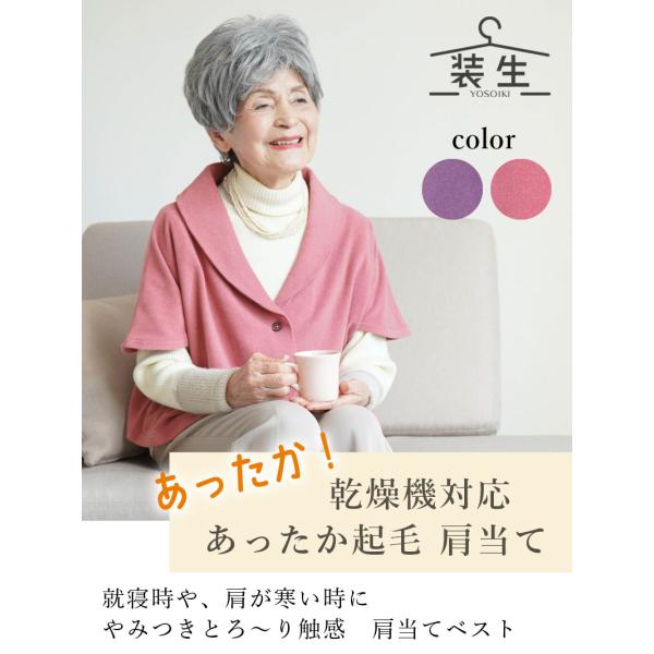 シニアファッション 80代 70代 60代 高齢者 婦人服 老人ホーム 乾燥機対応 カーディガン レディース シニア 服 女性 母の日 おばあちゃん 誕生日 プレゼント